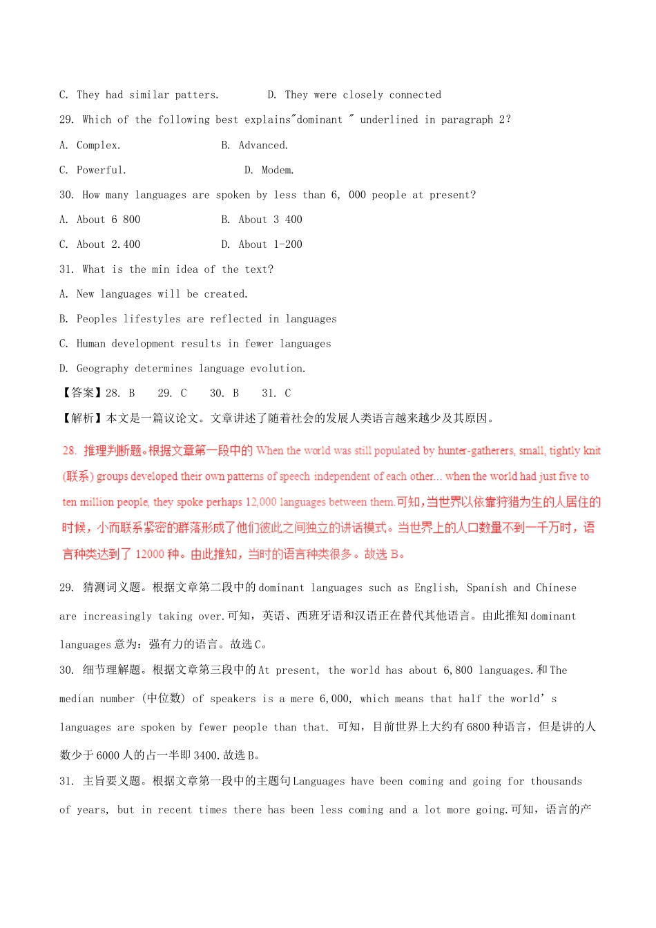 高考英语试题分项版解析 专题15 社会生活、说理议论类（含解析）.doc_第2页