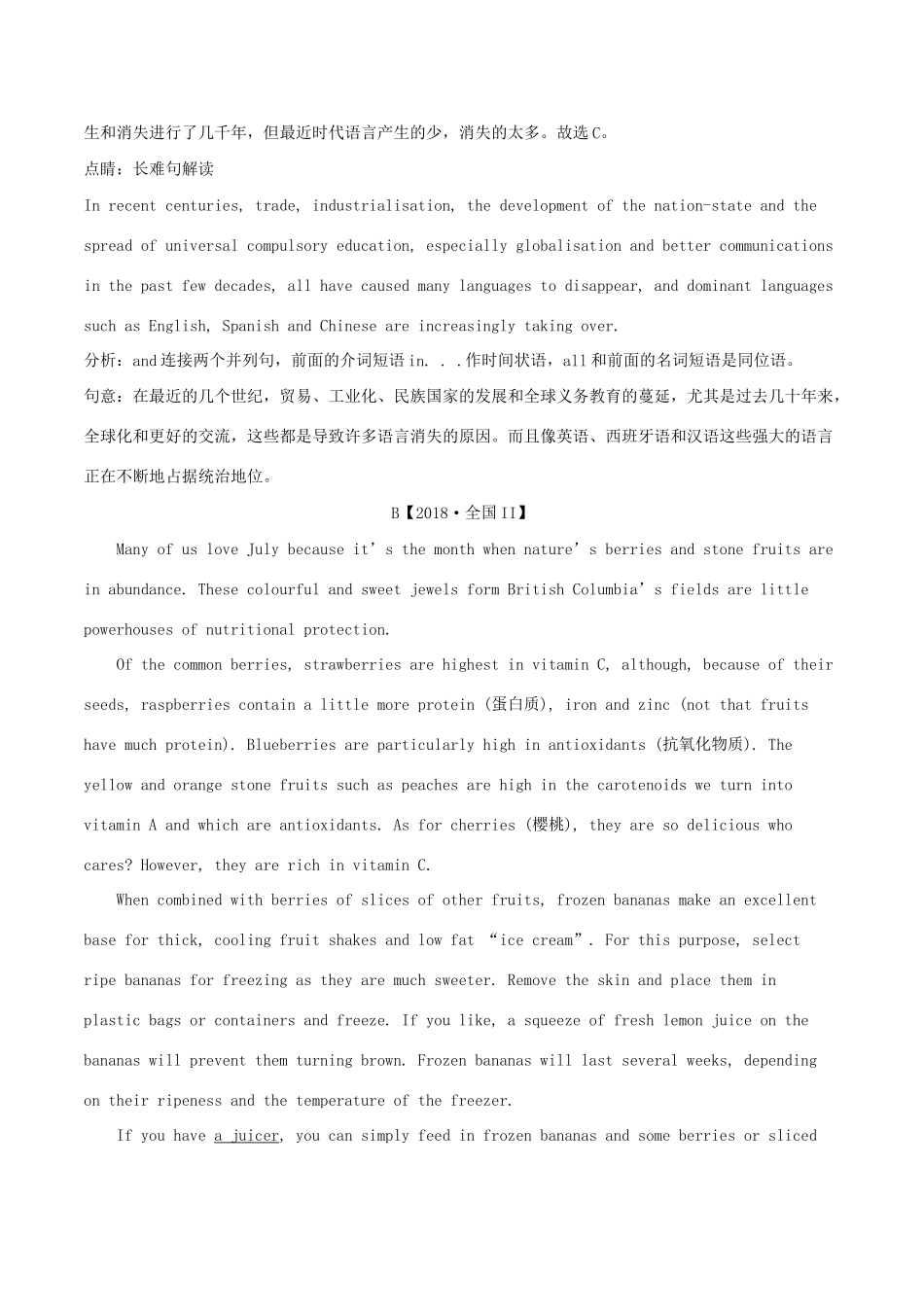 高考英语试题分项版解析 专题15 社会生活、说理议论类（含解析）.doc_第3页