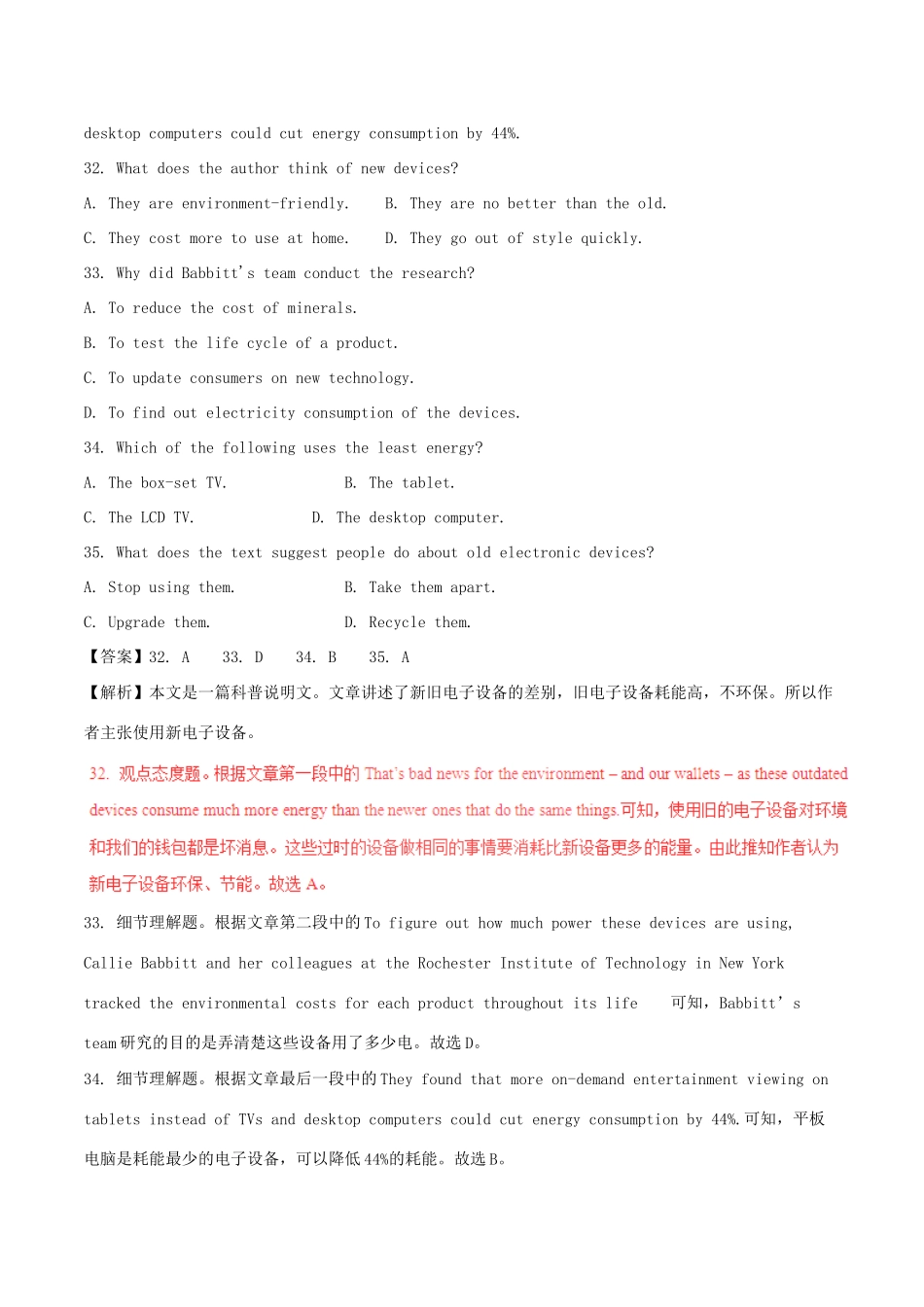 高考英语试题分项版解析 专题16 科普类说明文（含解析）.doc_第2页