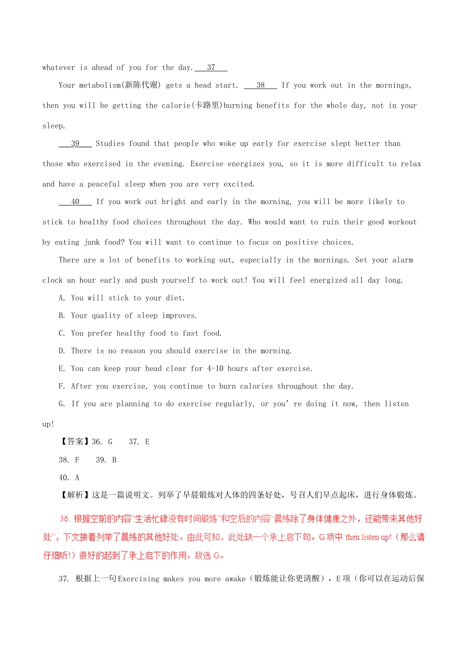 高考英语试题分项版解析 专题17 阅读新题型（含解析）.doc_第3页