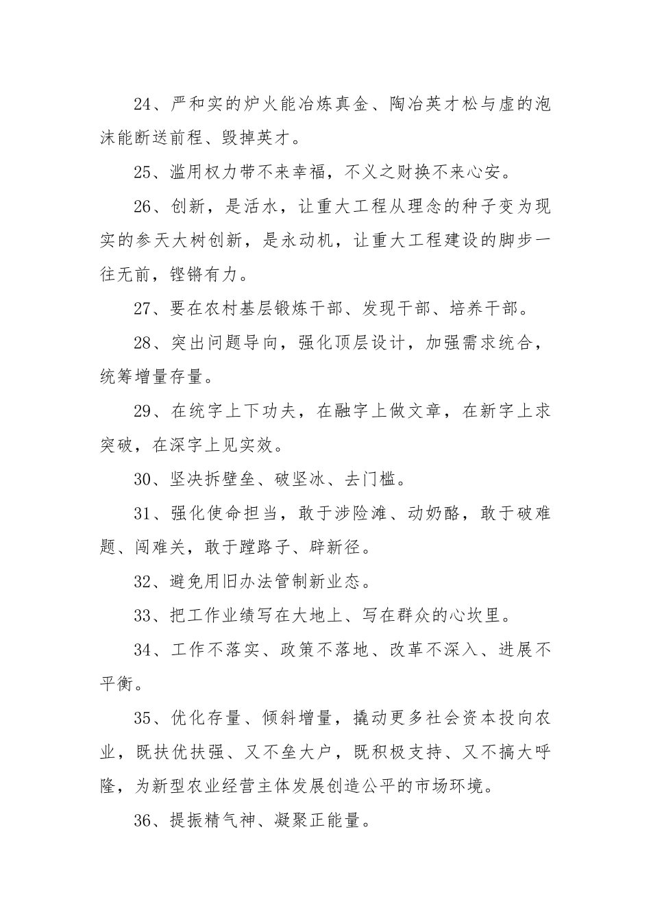 100句写作金句汇编.docx_第3页