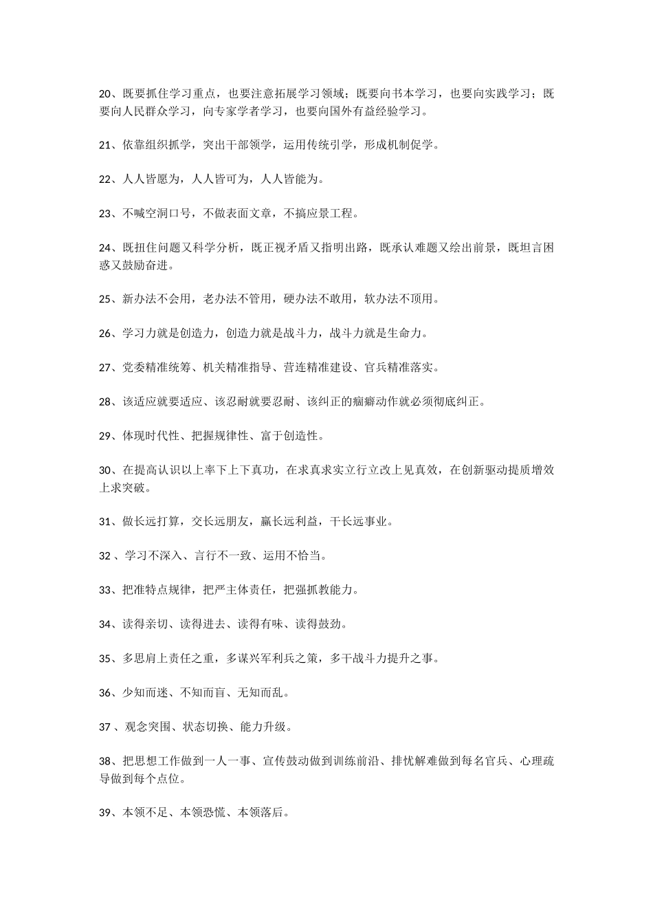 100组写作金句分享.doc_第2页