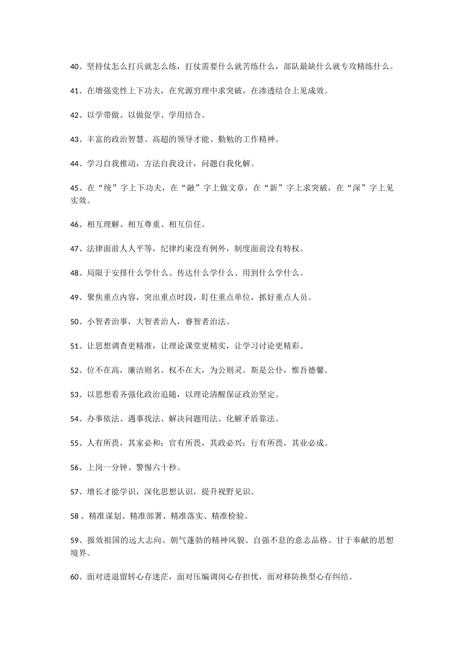 100组写作金句分享.doc_第3页
