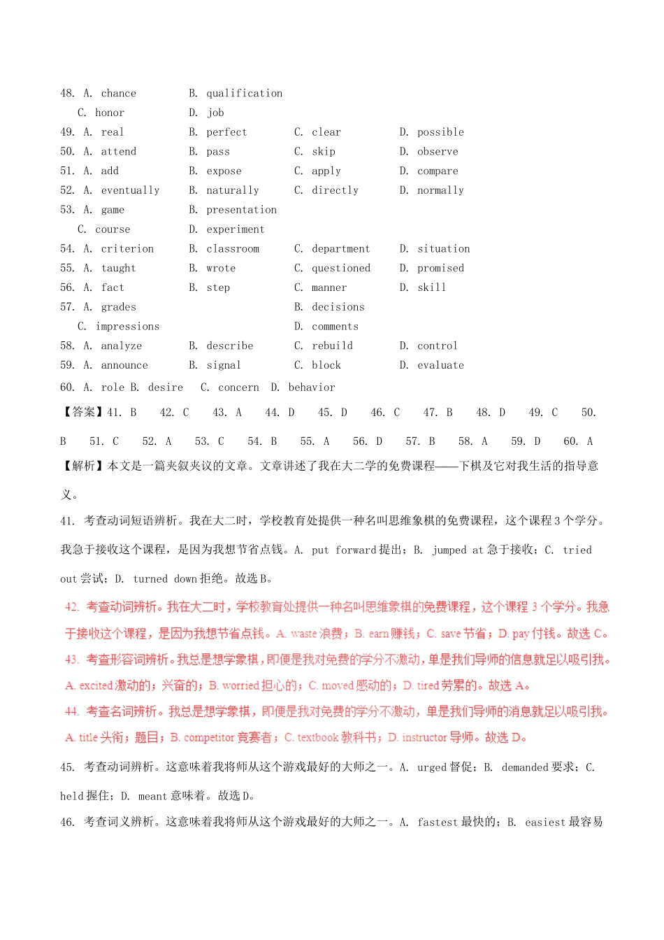 高考英语试题分项版解析 专题19 完形填空之夹叙夹议（含解析）.doc_第2页