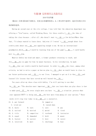 高考英语试题分项版解析 专题19 完形填空之夹叙夹议（含解析）.doc