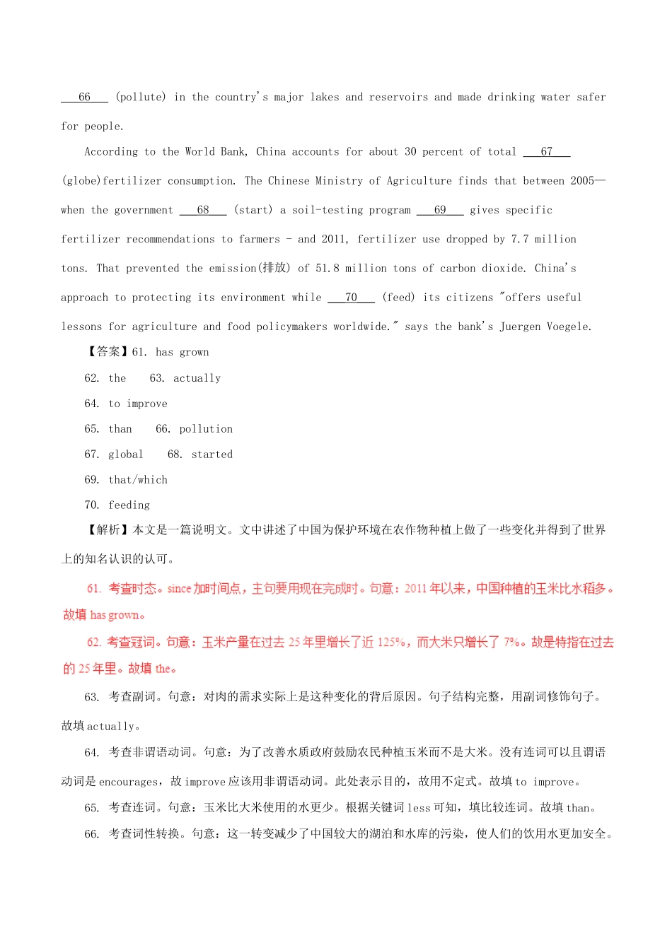 高考英语试题分项版解析 专题21 语法填空（含解析）.doc_第3页