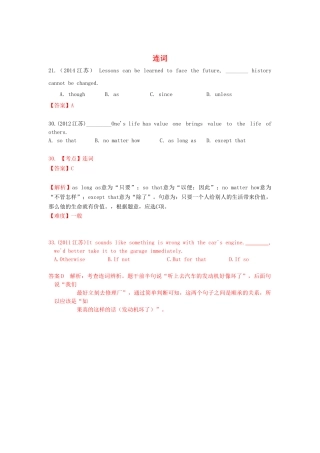 高考英语真题汇编 连词.doc