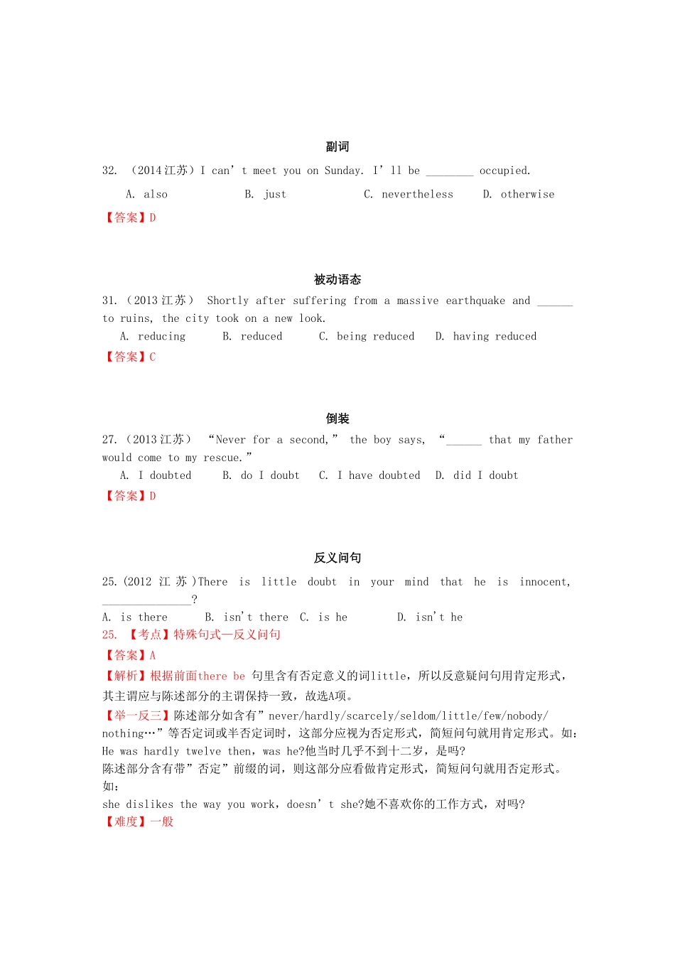 高考英语真题汇编 其他类单项选择.doc_第1页