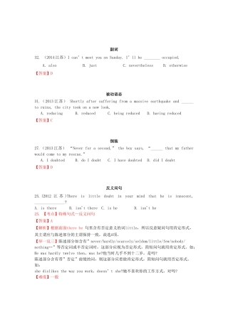 高考英语真题汇编 其他类单项选择.doc