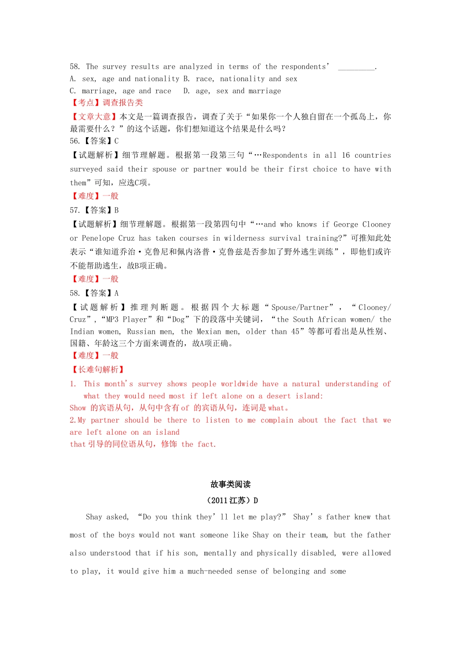 高考英语真题汇编 其他类阅读.doc_第2页