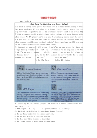 高考英语真题汇编 其他类阅读.doc