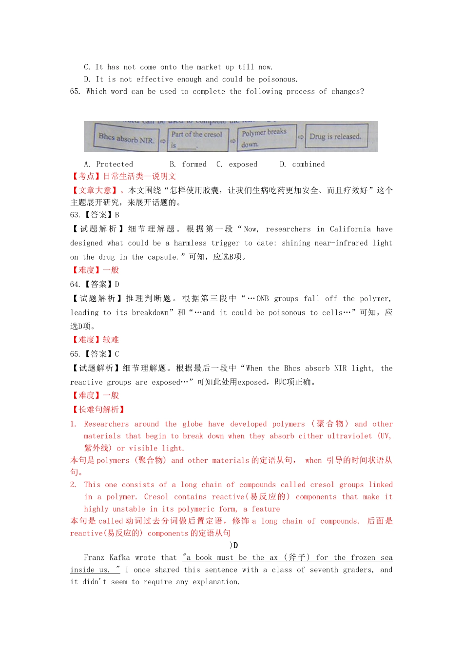 高考英语真题汇编 日常生活类短文阅读.doc_第2页