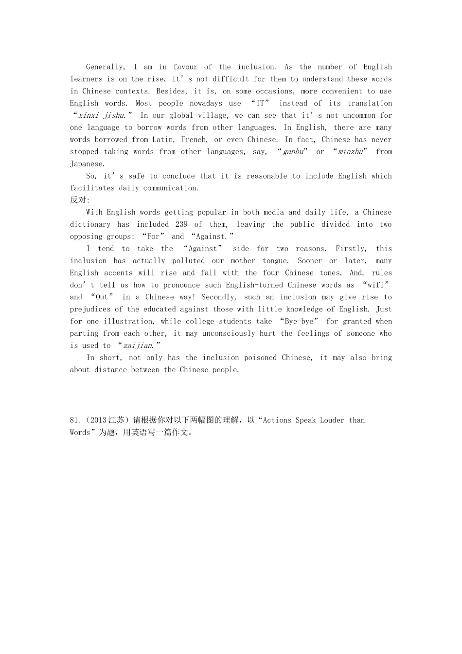高考英语真题汇编 书面表达.doc_第2页