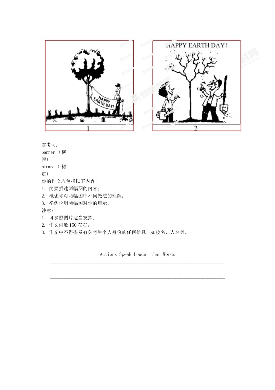 高考英语真题汇编 书面表达.doc_第3页