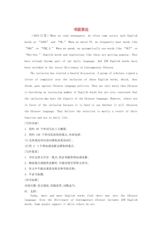 高考英语真题汇编 书面表达.doc