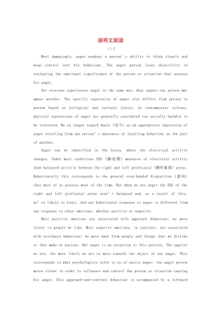 高考英语真题汇编 说明文阅读.doc