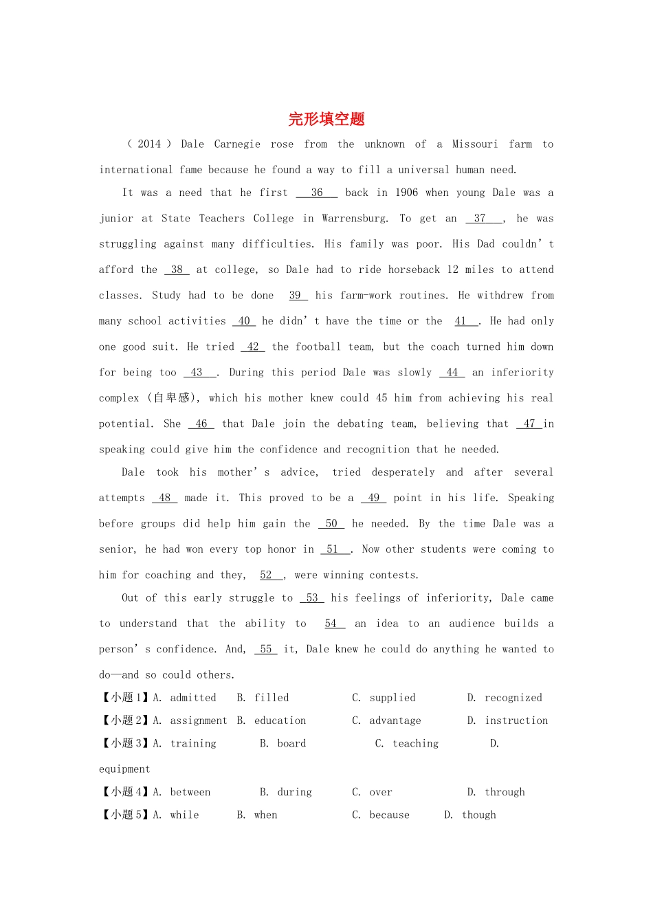 高考英语真题汇编 完形填空题.doc_第1页