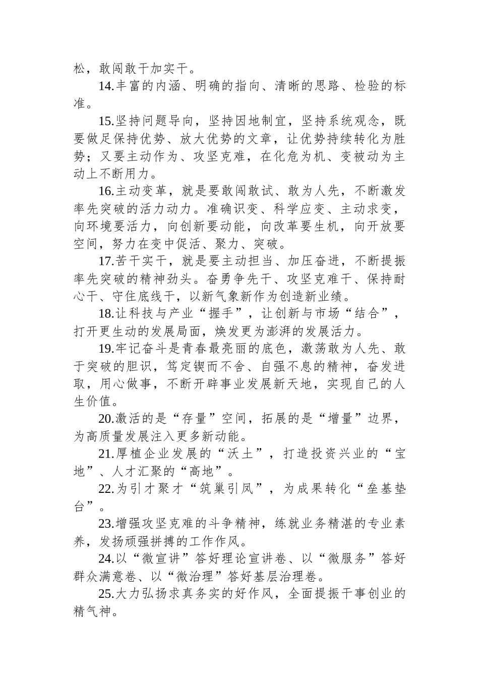 金句精选100句（20231201）.docx_第2页