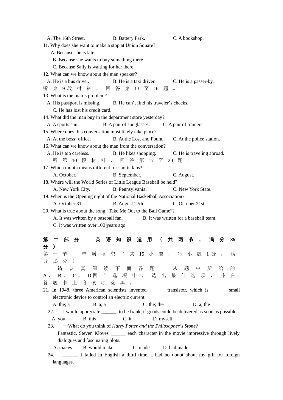 高三学情分析英语学科样题.doc_第2页