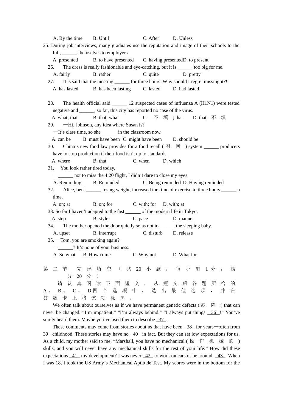 高三学情分析英语学科样题.doc_第3页
