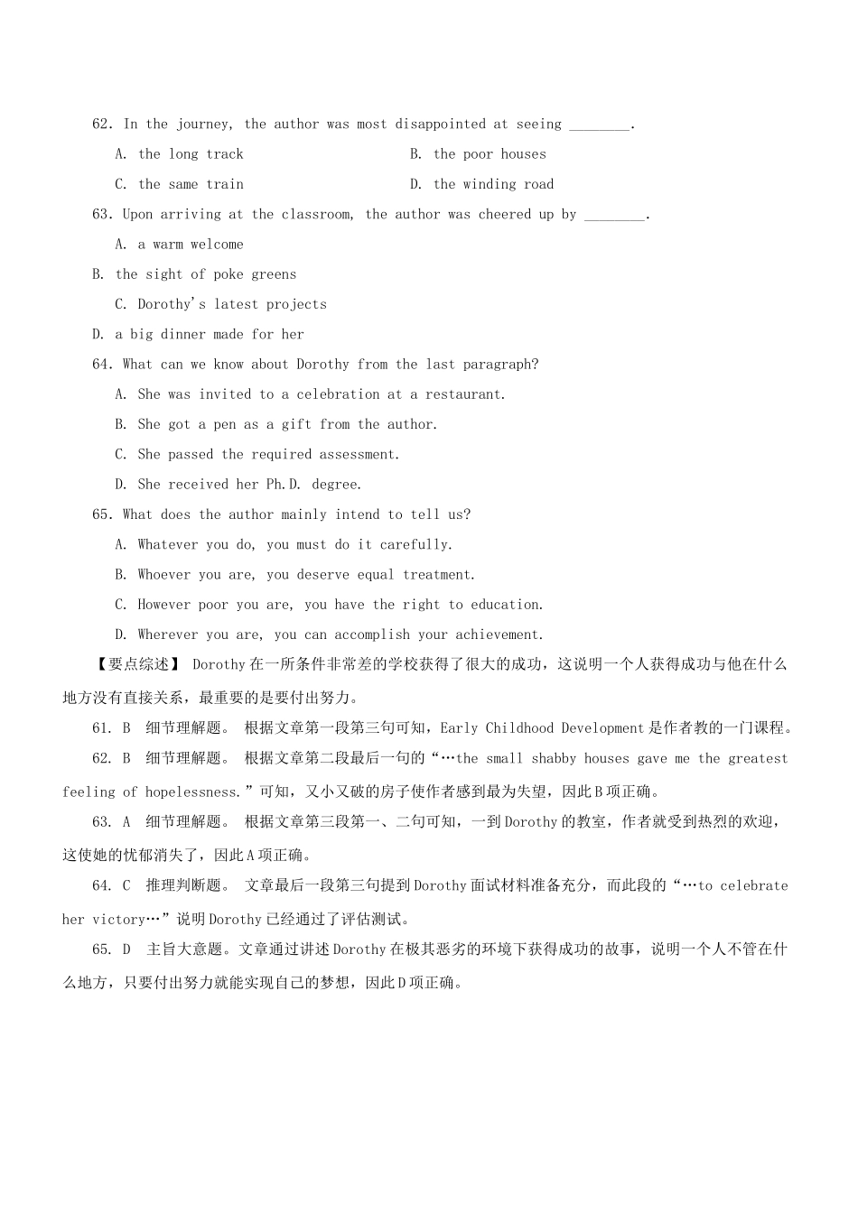 高三英语二轮突破 阅读理解特训2（含解析）.doc_第2页