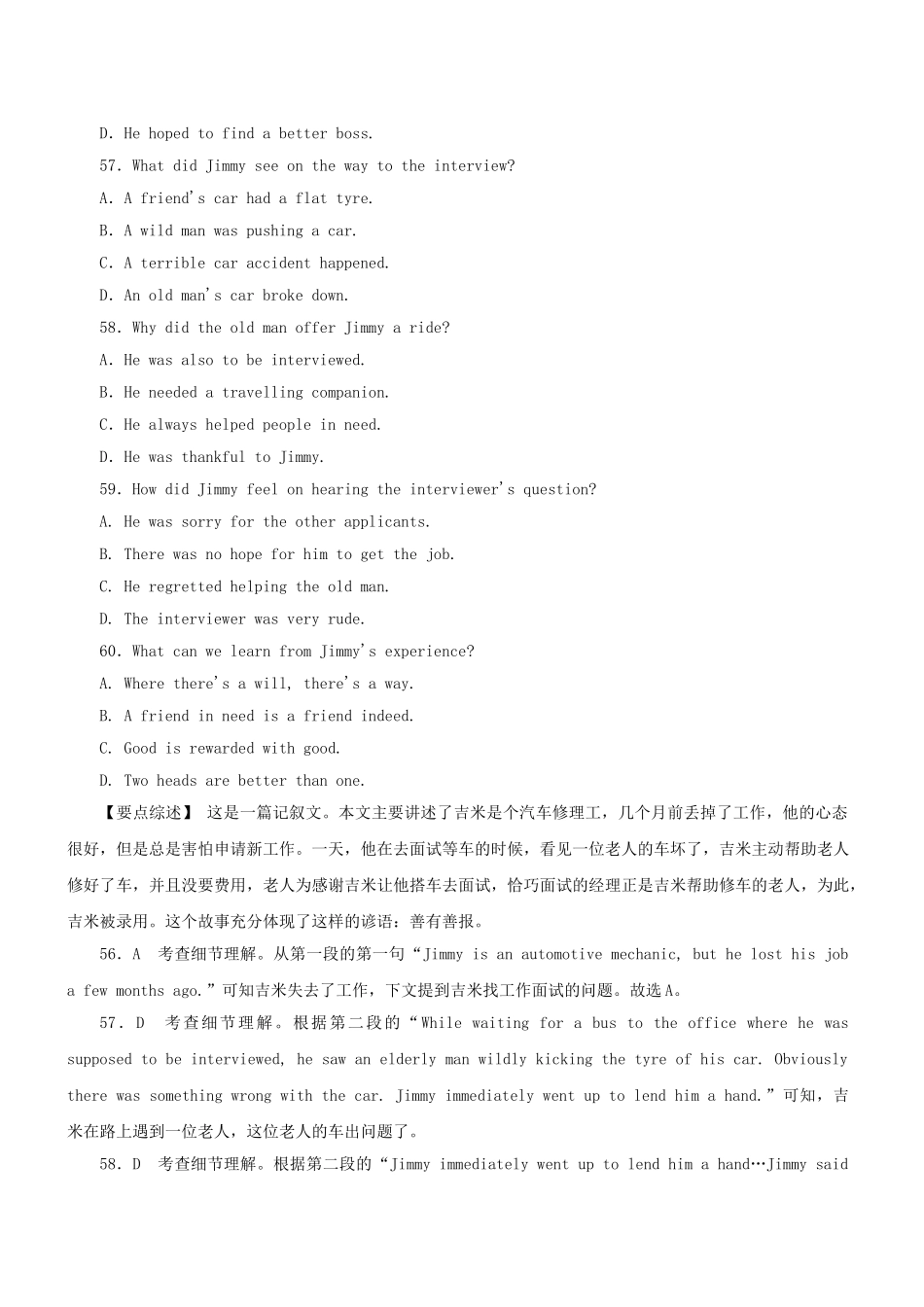 高三英语二轮突破 阅读理解特训3（含解析）.doc_第2页