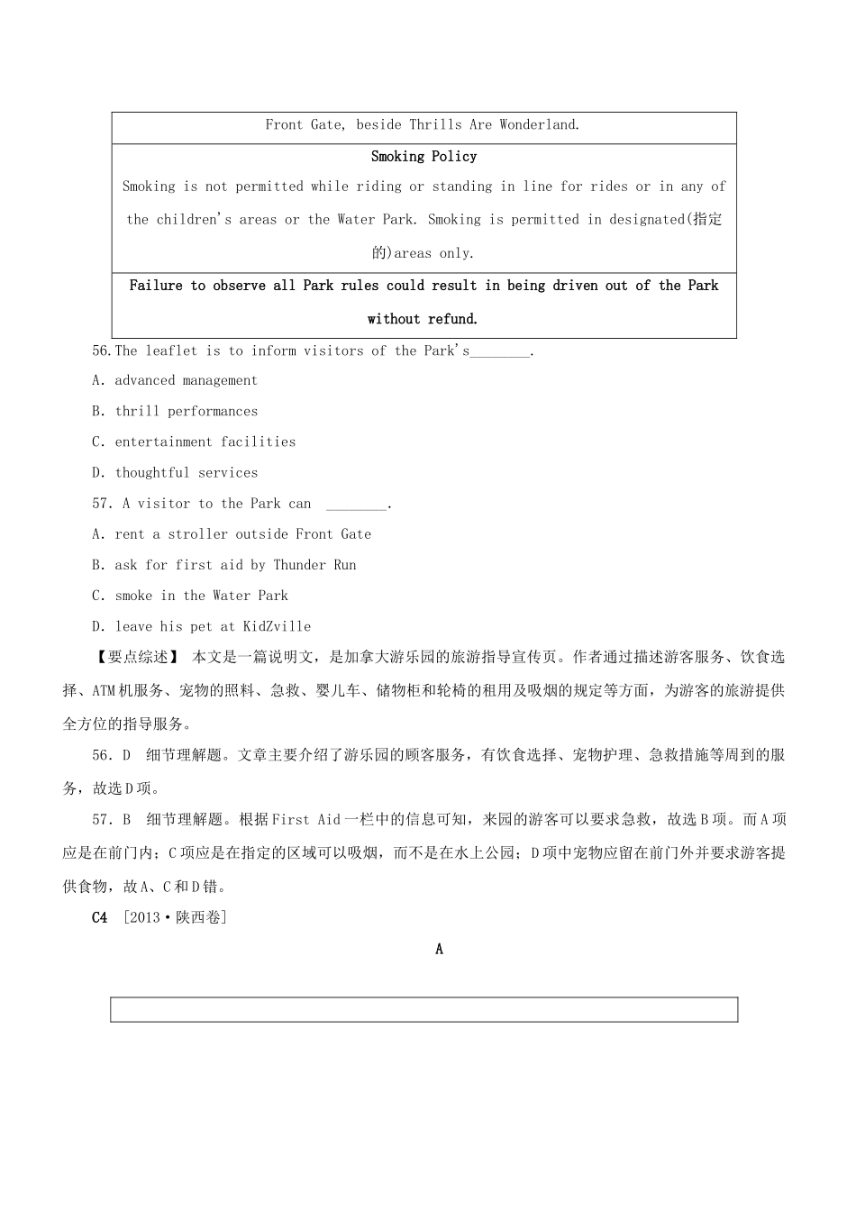 高三英语二轮突破 阅读理解特训7（含解析）.doc_第2页