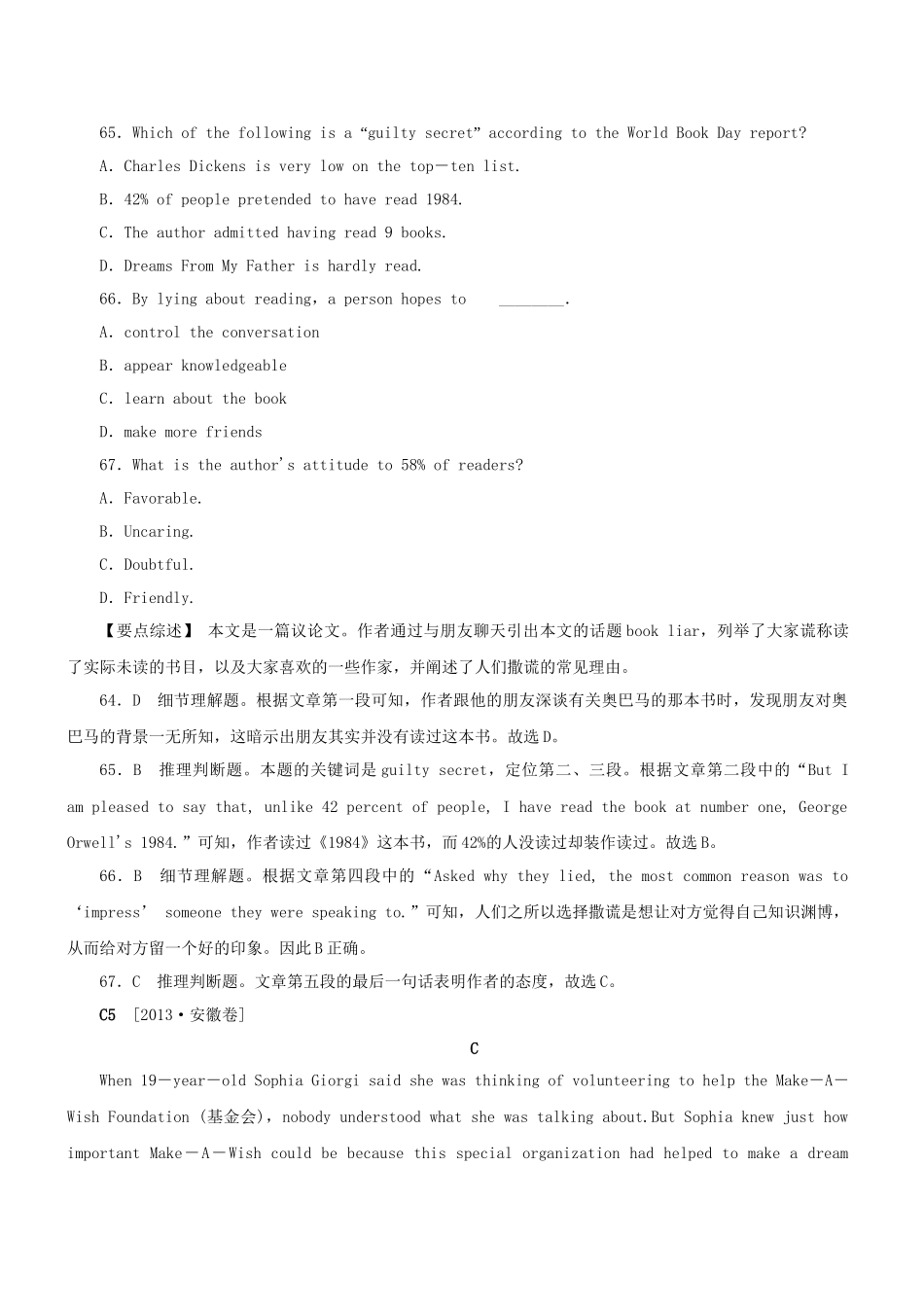 高三英语二轮突破 阅读理解特训8（含解析）.doc_第2页