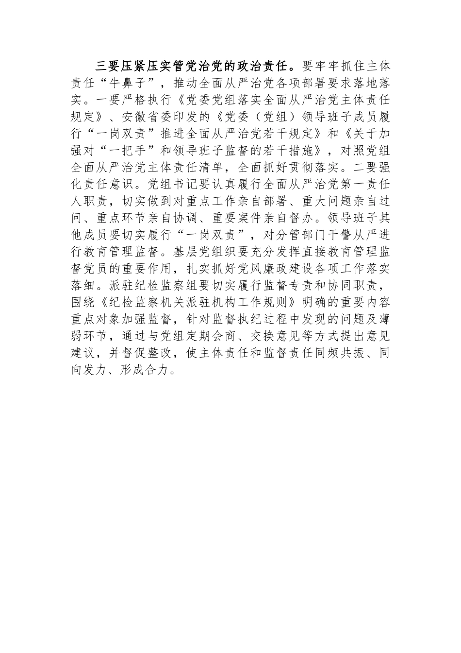 学习《著作宣读》第一卷、第二卷心得体会.docx_第3页