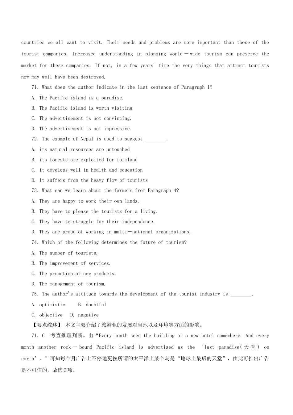 高三英语二轮突破 阅读理解特训10（含解析）.doc_第2页