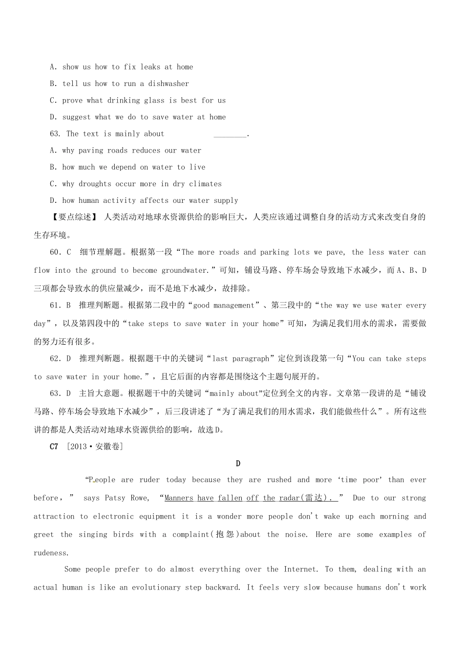 高三英语二轮突破 阅读理解特训12（含解析）.doc_第2页