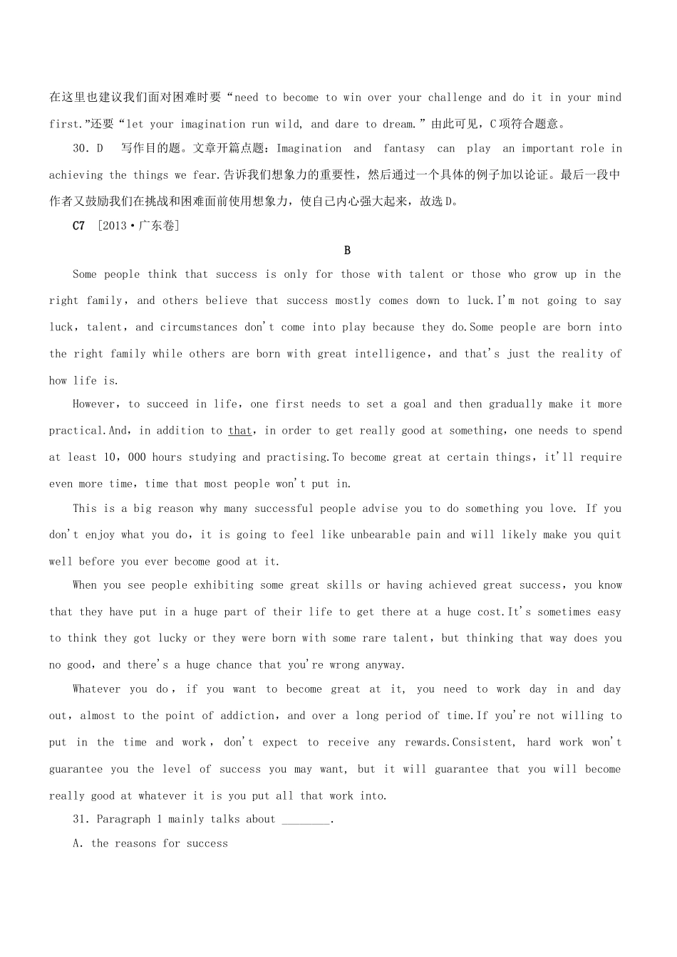 高三英语二轮突破 阅读理解特训13（含解析）.doc_第3页