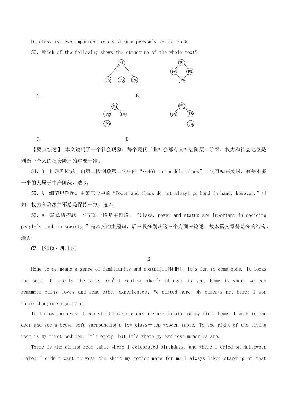 高三英语二轮突破 阅读理解特训14（含解析）.doc_第2页