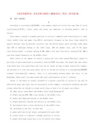 高三英语二轮突破 阅读理解特训14（含解析）.doc