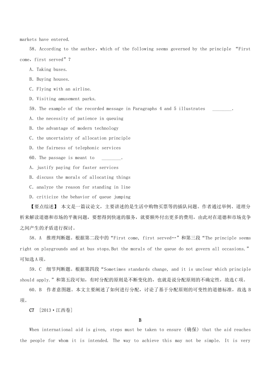高三英语二轮突破 阅读理解特训15（含解析）.doc_第2页