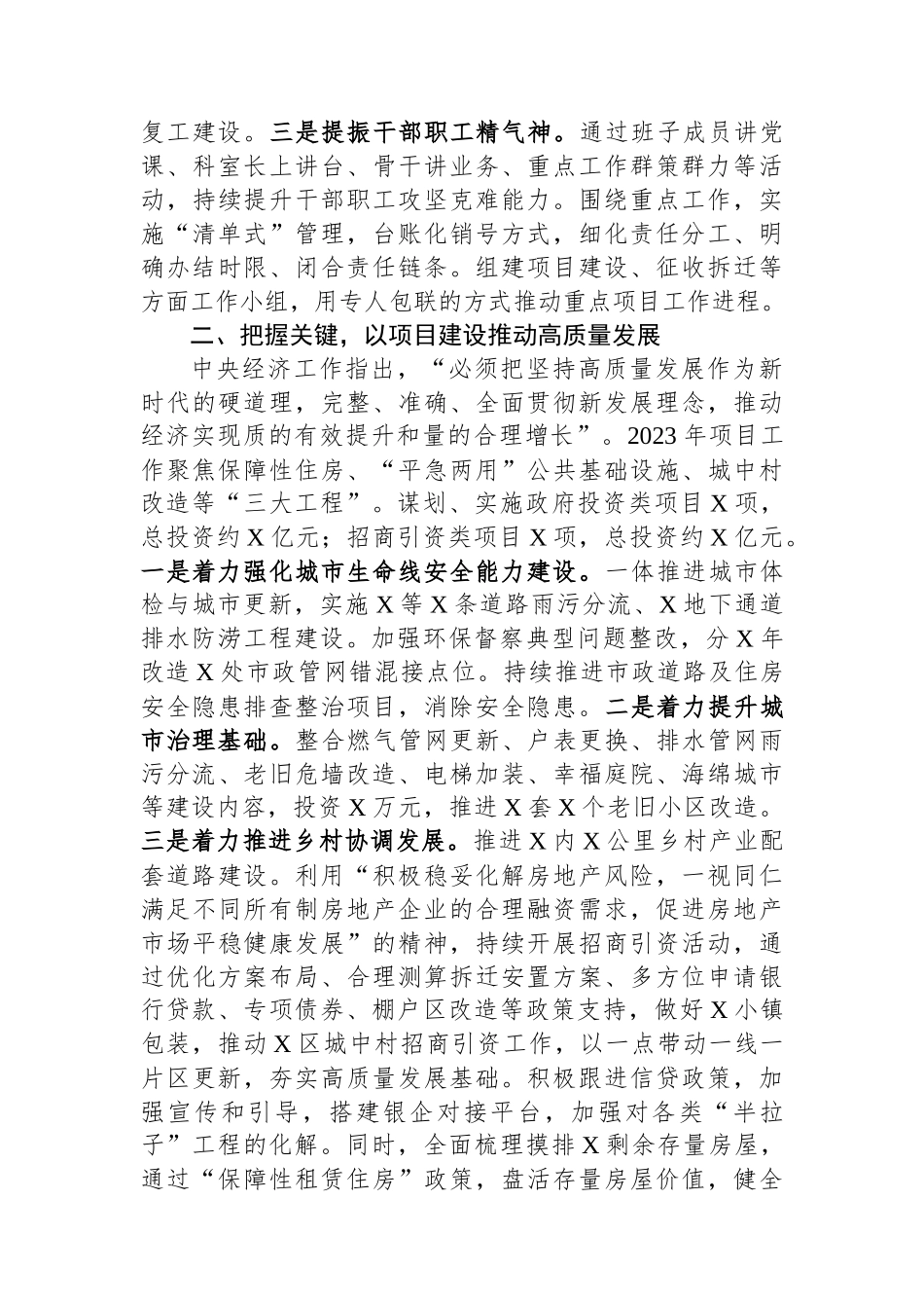 学习中央经济工作会议精神专题研讨汇报材料.docx_第2页