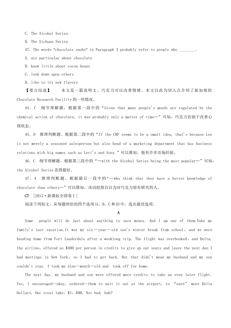 高三英语二轮突破 阅读理解特训16（含解析）.doc_第2页