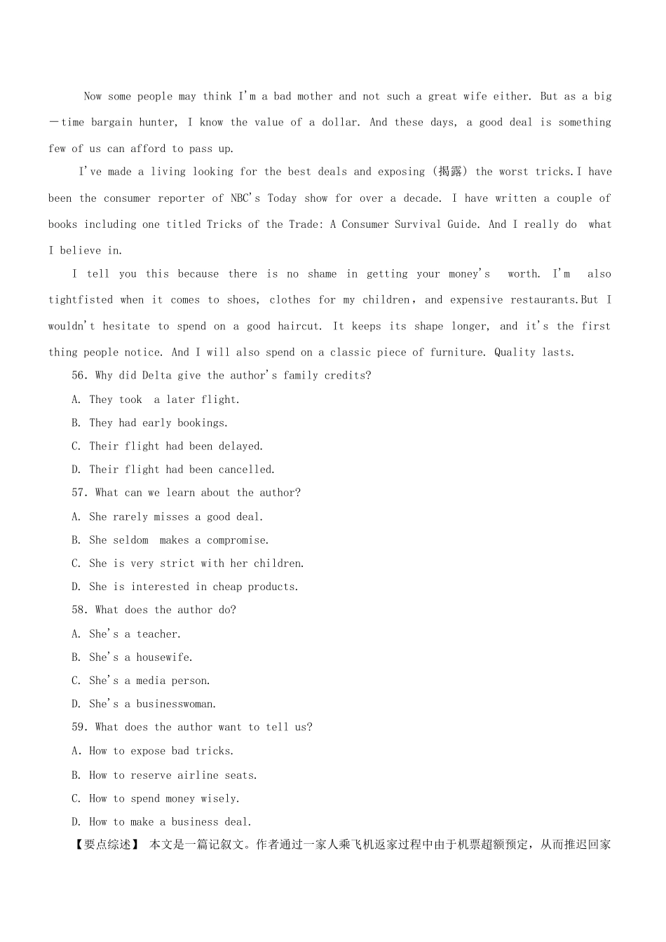 高三英语二轮突破 阅读理解特训16（含解析）.doc_第3页