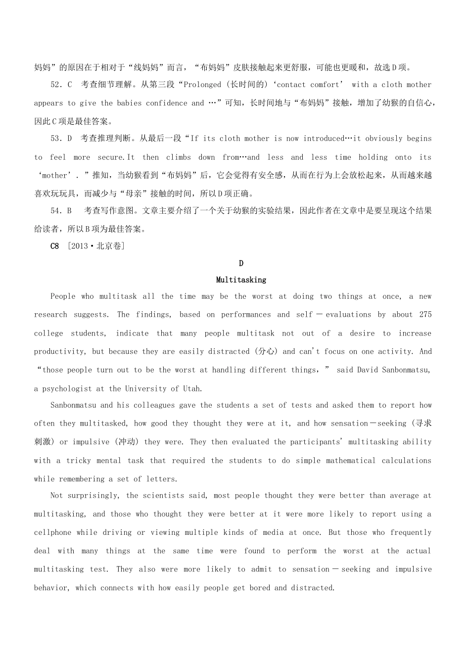 高三英语二轮突破 阅读理解特训17（含解析）.doc_第3页