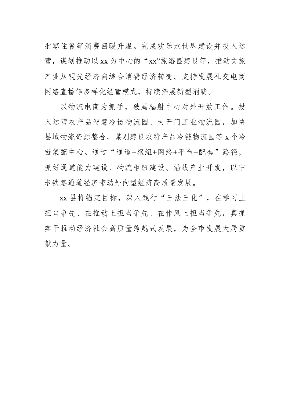 研讨班学员学习贯彻党的二十大精神心得体会发言材料汇编（5篇）.docx_第3页