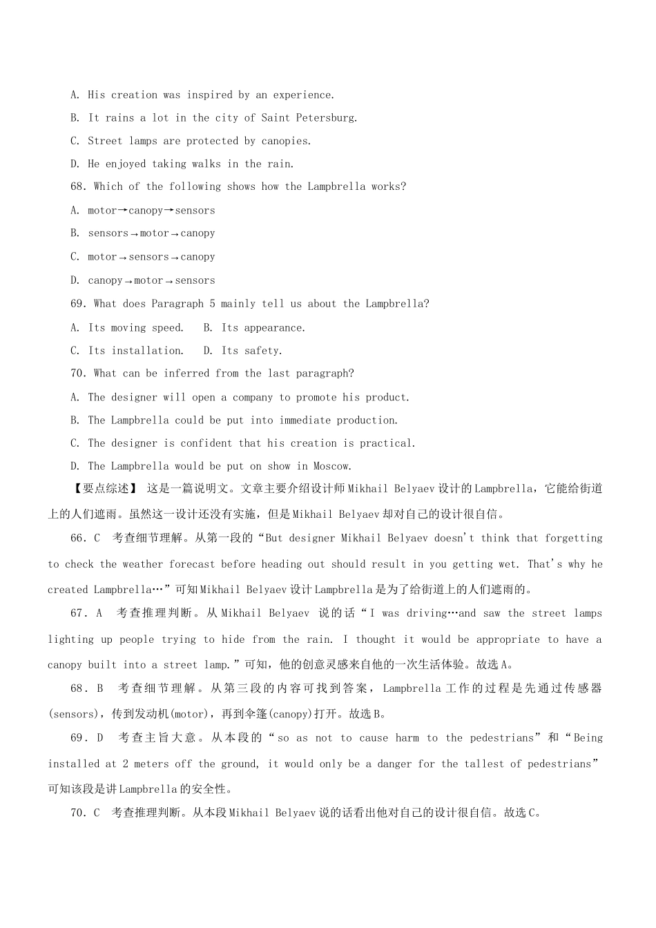 高三英语二轮突破 阅读理解特训19（含解析）.doc_第2页