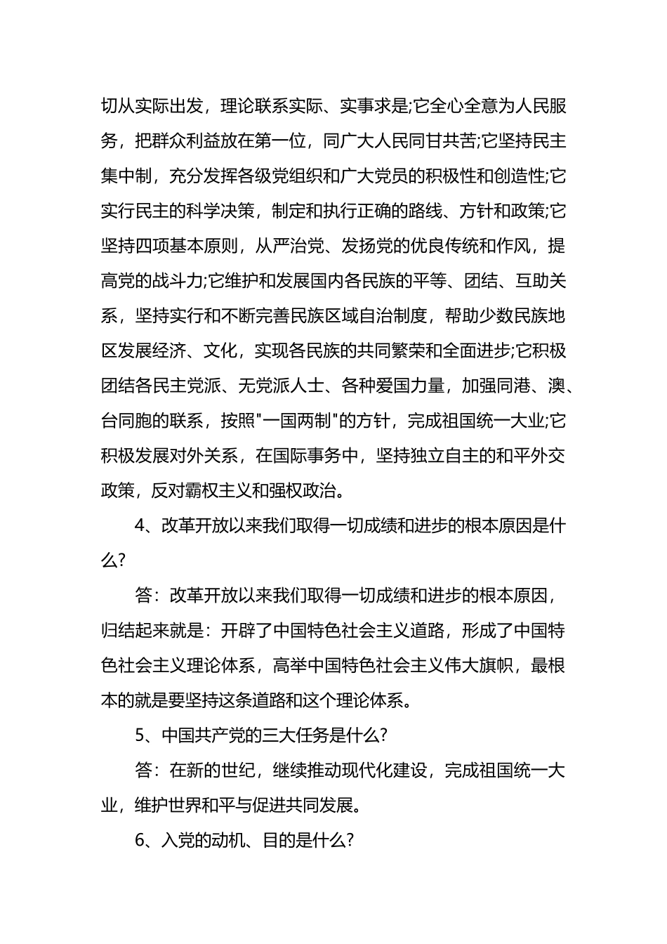 与被处分人员谈心谈话记录范文材料汇编(5篇).docx_第3页