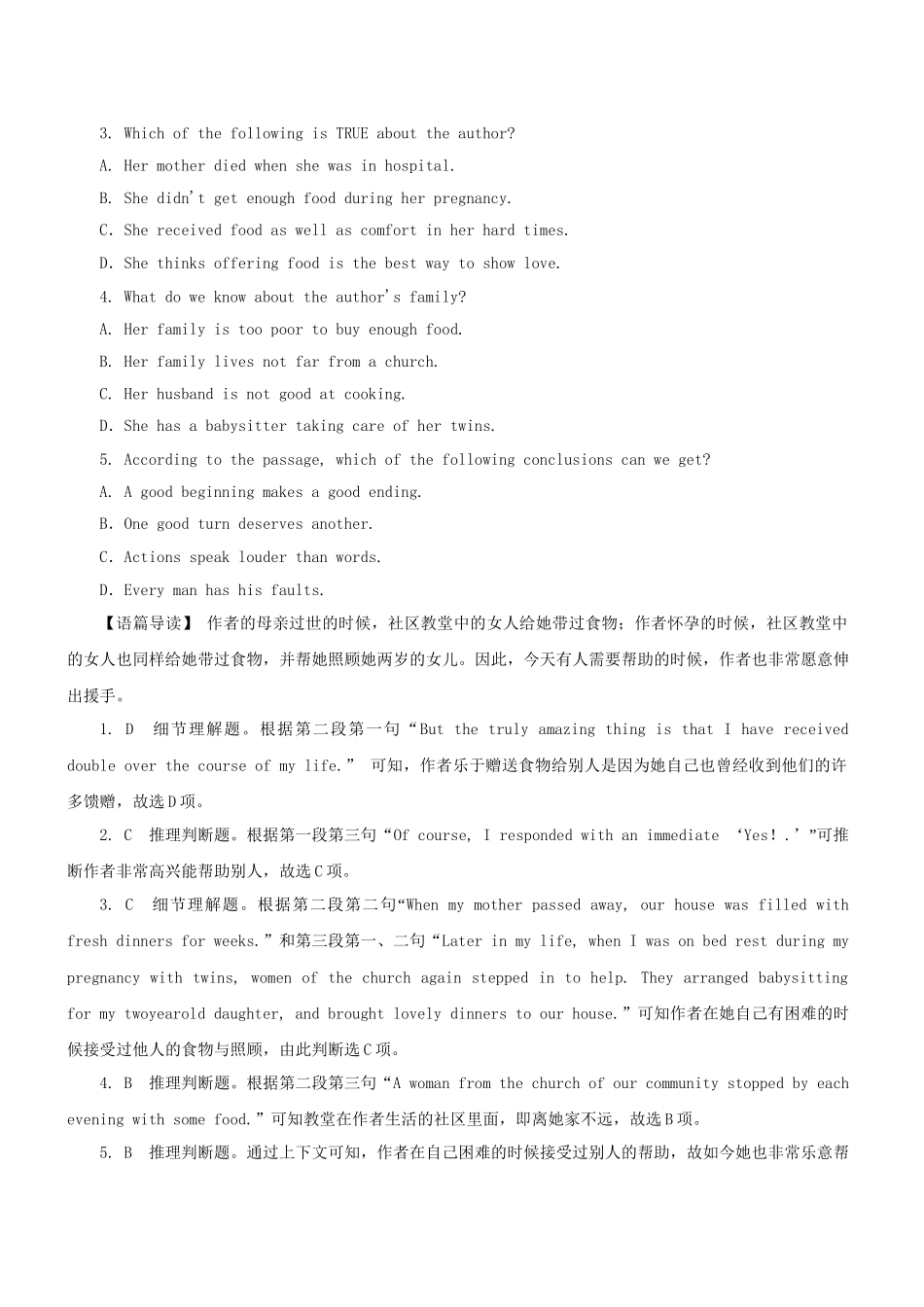 高三英语二轮突破 阅读理解特训20（含解析）.doc_第2页