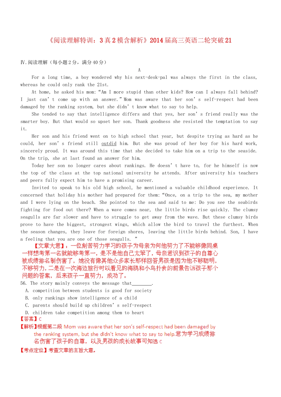 高三英语二轮突破 阅读理解特训21（含解析）.doc_第1页