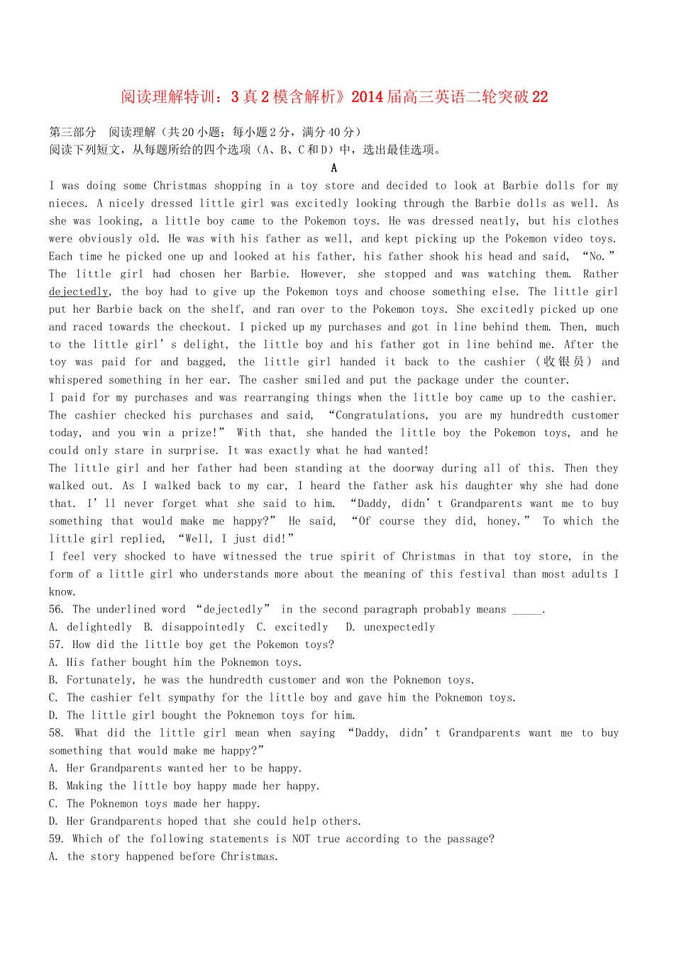 高三英语二轮突破 阅读理解特训22（含解析）.doc_第1页