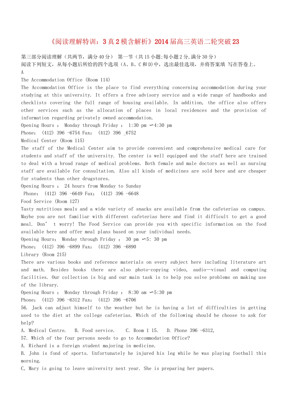 高三英语二轮突破 阅读理解特训23（含解析）.doc_第1页