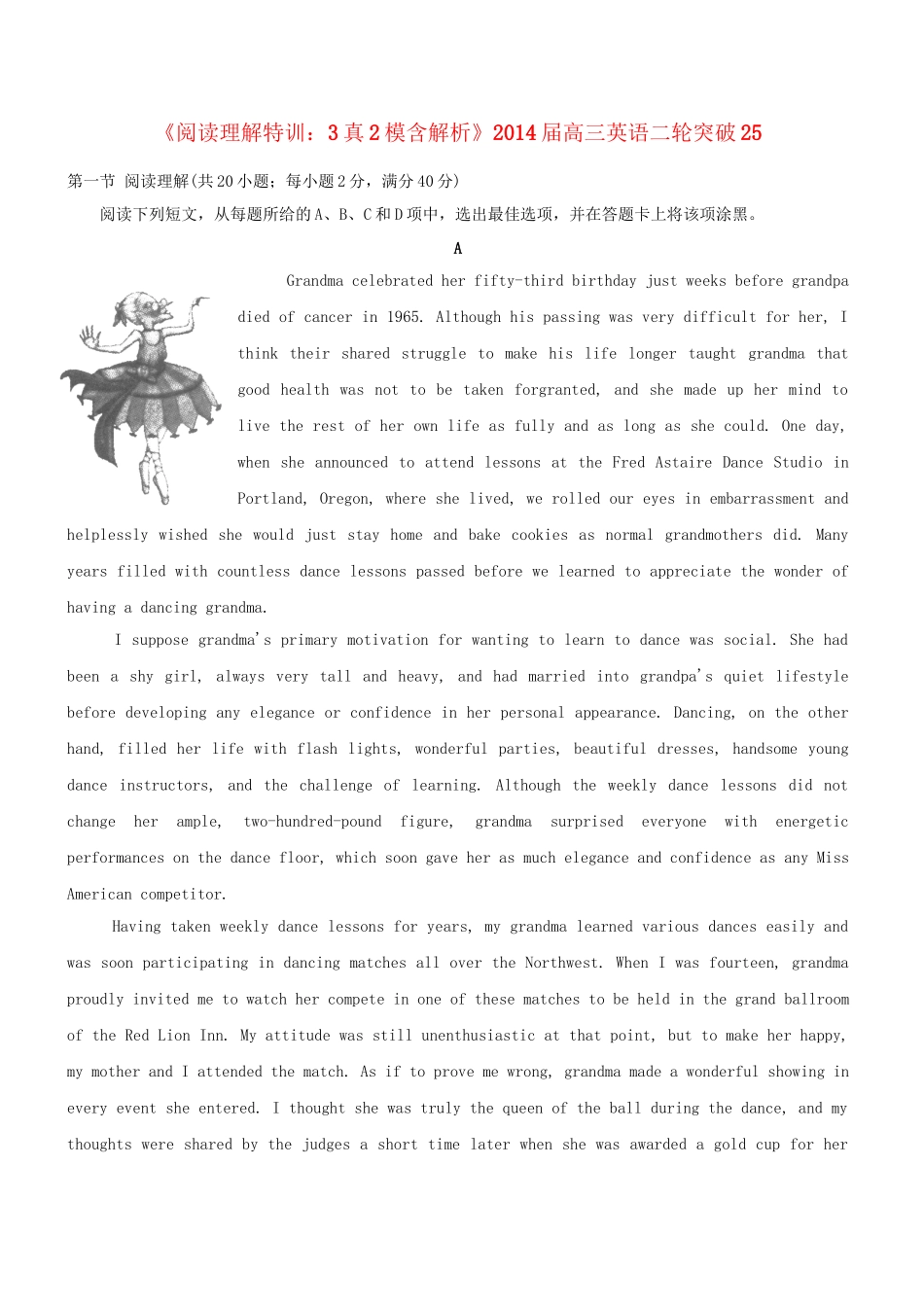 高三英语二轮突破 阅读理解特训25（含解析）.doc_第1页