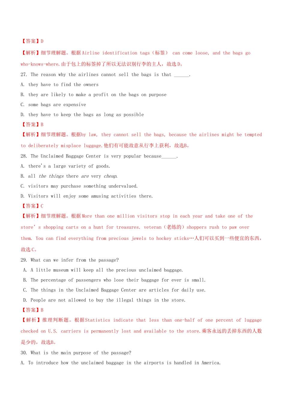 高三英语二轮突破 阅读理解特训27（含解析）.doc_第2页