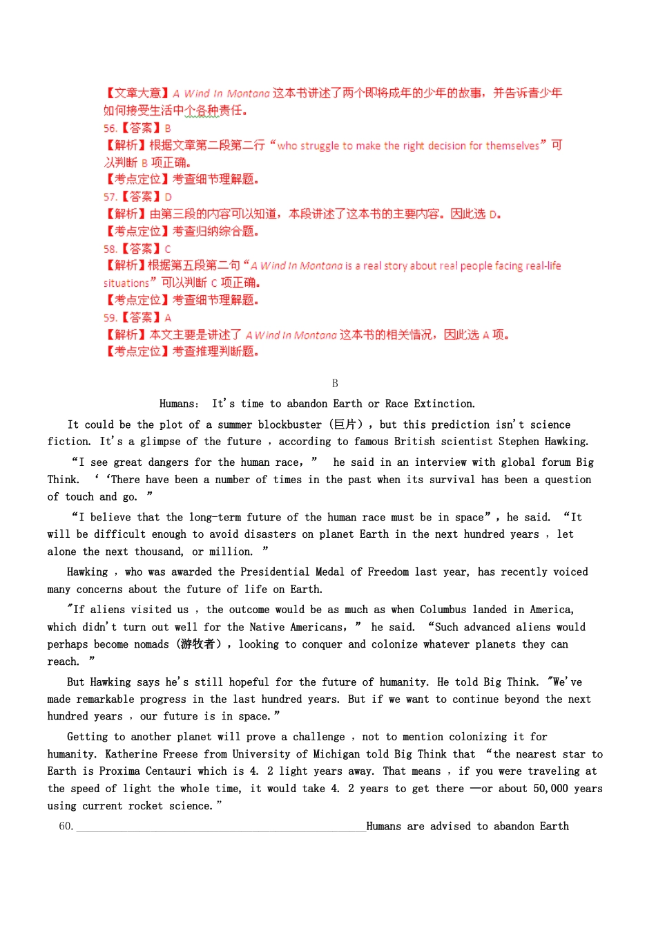 高三英语二轮突破 阅读理解特训36（含解析）.doc_第2页