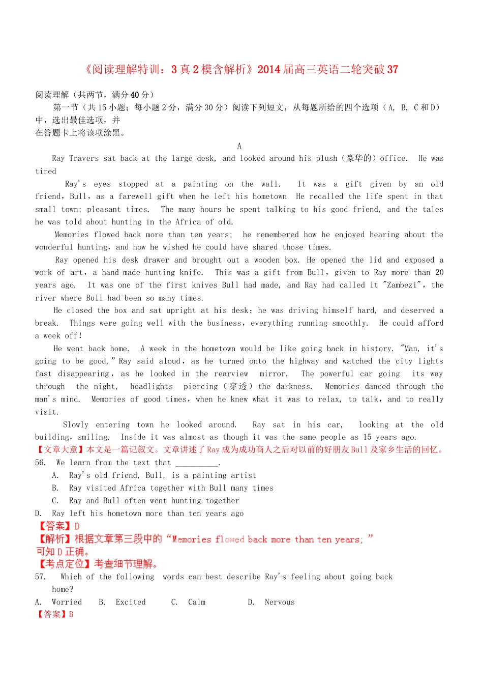 高三英语二轮突破 阅读理解特训37（含解析）.doc_第1页